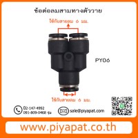 PY06 รูปโชว์